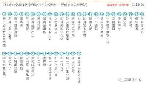 江宁836公交路线（天津市836路公交路线）-图3