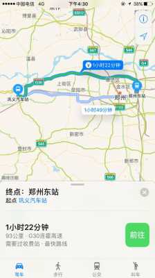 郑州至巩义城际公交路线（郑州至巩义汽车时刻表查询）-图1