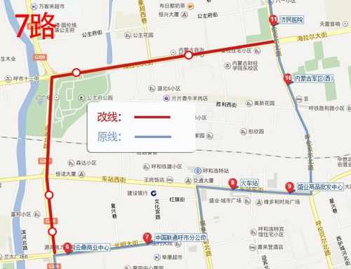 呼和浩特公主府公交路线（呼和浩特公主府公交路线图）-图3