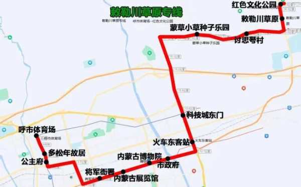 呼和浩特公主府公交路线（呼和浩特公主府公交路线图）-图2