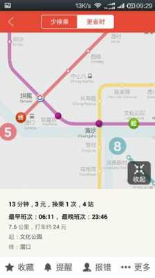 滘口到狮山公交路线（滘口到狮岭要多久）-图3