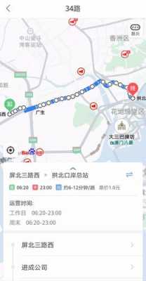 珠海34路车公交路线（珠海34路公交车全程时间）-图1