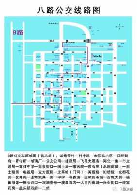 8路车公交路线图（宝鸡8路车公交路线图）-图1