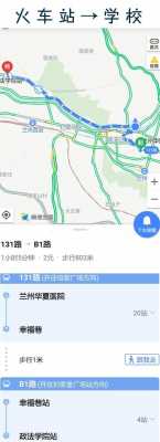 兰州166路公交路线（兰州166路公交车路线）-图3