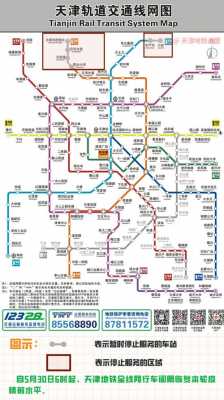 津纬路地铁公交路线（天津金纬路地铁站）-图3