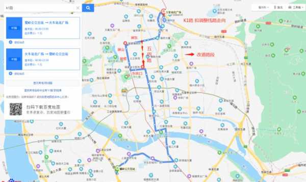 福州市109路公交路线（福州109路改道）-图3