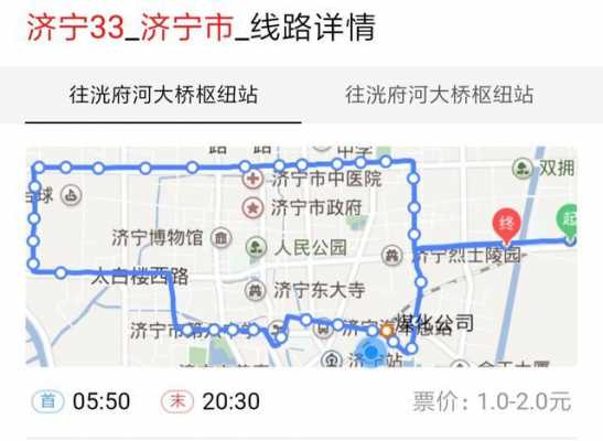 济宁公交路线52改路线（济宁公交52路最新路线）-图1