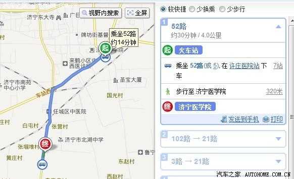 济宁公交路线52改路线（济宁公交52路最新路线）-图3