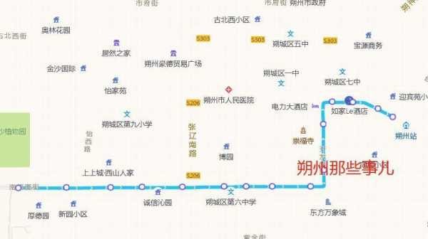 朔州公交路线信息（朔州市公交线路查询）-图3