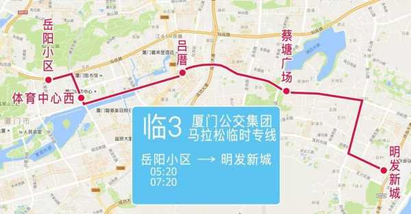 厦门20公交路线（厦门公交路线图）-图3