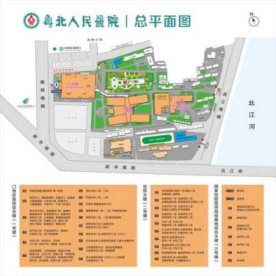 粤北医院公交路线（粤北医院公交路线图）-图1