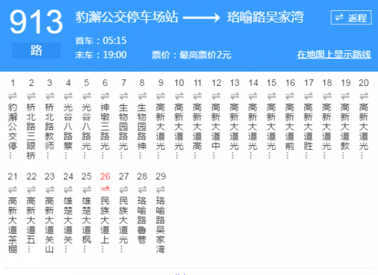 乌市913路公交路线（乌市931路公交车路线图）-图1