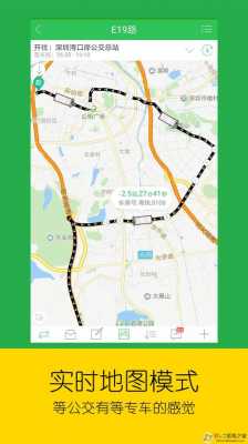 查地铁公交路线的软件（查地铁公交路线的软件下载）-图2