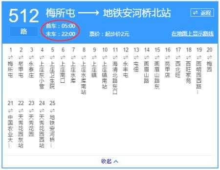 襄阳512路公交路线（襄阳512路公交路线时间表）-图3