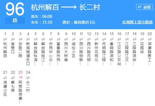 杭州471公交路线（杭州479公交路线）-图3