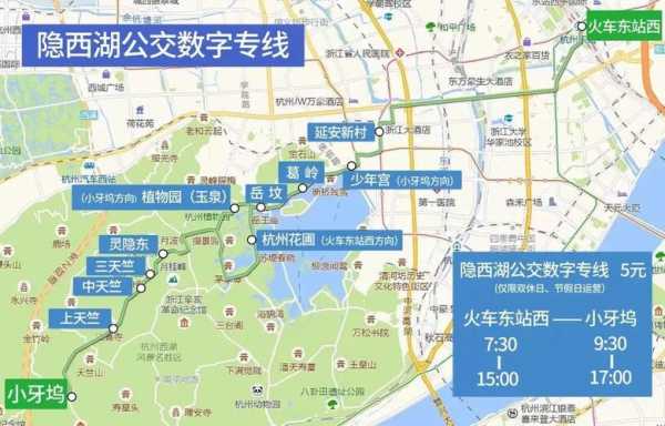 杭州北站到西湖公交路线（杭州北站到西湖坐几路公交车）-图2