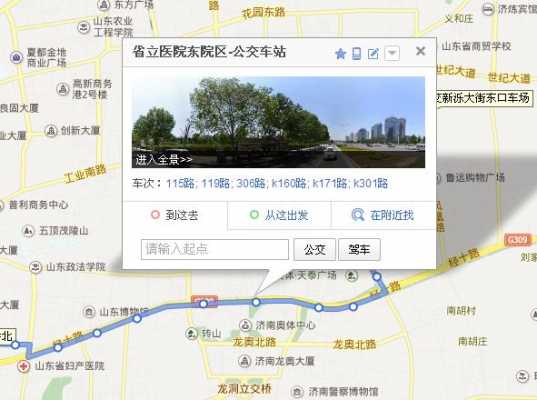 淄博k160公交路线（淄博市k160公交车路线）-图1