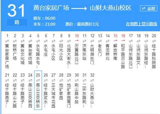 淄博k160公交路线（淄博市k160公交车路线）-图2