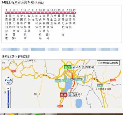 昆明121公交路线（昆明公交121路时间间隔表）-图2