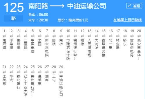 锦州市111公交路线（锦州公交111线路查询）-图3