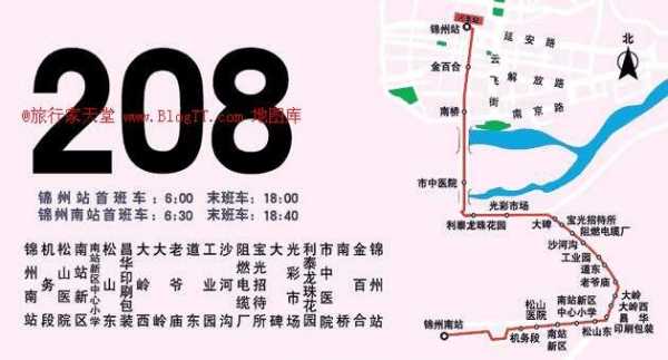 锦州市111公交路线（锦州公交111线路查询）-图2