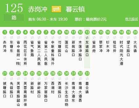 125路车公交路线（125路车公交路线时间表）-图1