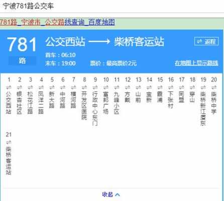 宁波966公交路线（宁波966公交车路线）-图1