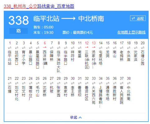 杭州325公交路线查询（杭州325公交车路线时间表）-图3