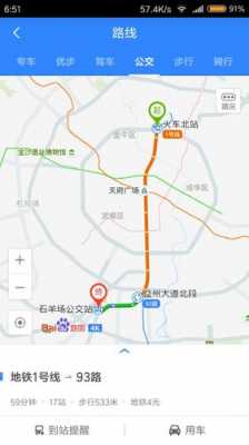 成都石羊场93公交路线（成都石羊场客运站时刻表）-图3