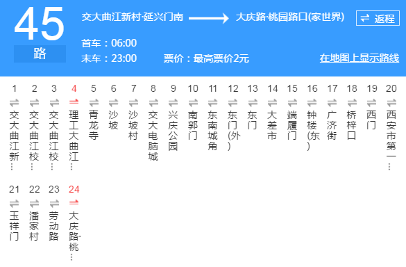 南45路公交路线（南45路车公交路线）-图3