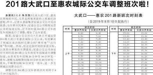 大武口公交路线（大武口公交路线时刻表）-图3