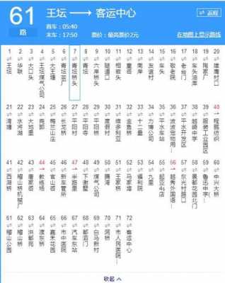 370的公交路线（370公交路线到站时间查询）-图1