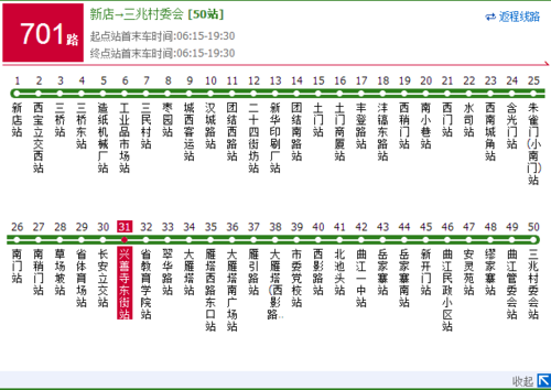 西安701公交路线调整（西安701公交车路线时间表）-图1