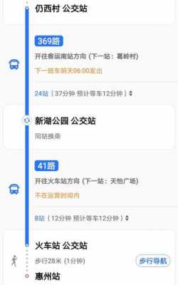 杭州369路公交路线（杭州369路发车时间）-图2