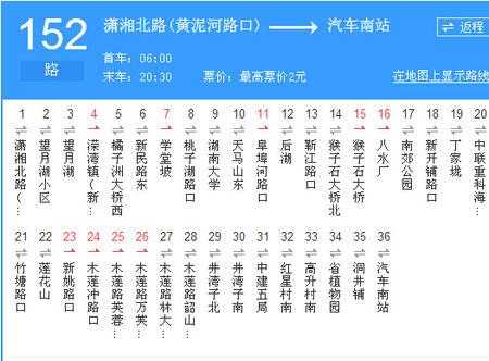 长沙812路公交路线（长沙812公交公司的服务电话）-图2