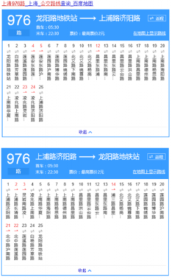 744公交路线（公交744路时间查询）-图3