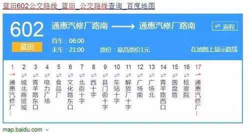 蓝田到田王公交路线（到蓝田的长途车末班车是几点）-图1