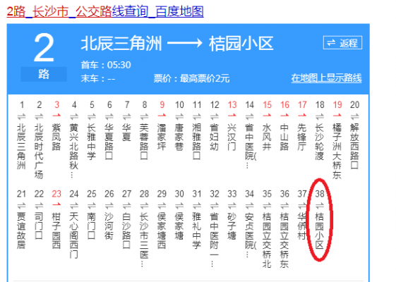 长沙二路车公交路线（长沙2路公交站点）-图2