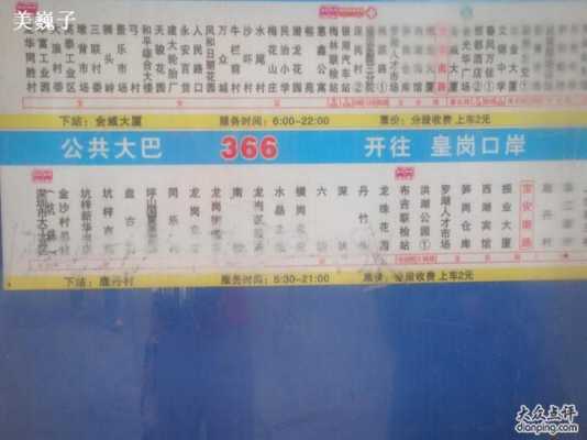 龙岗365公交路线（龙岗366路公交车路线图）-图1