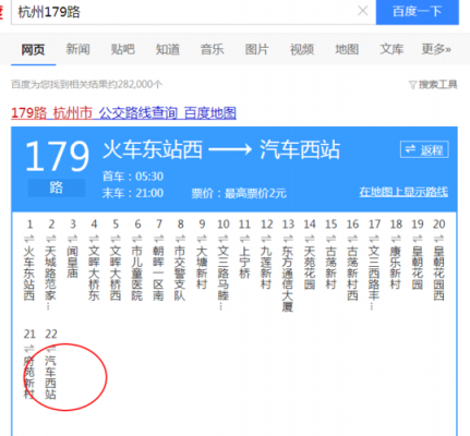 杭州92公交路线图（杭州92路公交车路线路）-图3