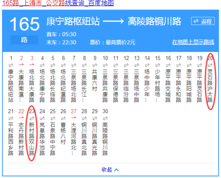 510路公交路线（510路公交车路线路）-图2