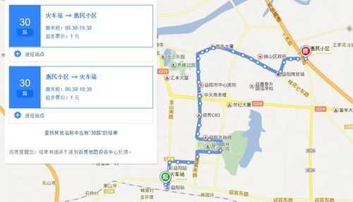 益阳市30路公交路线（益阳市30路公交路线图）-图1