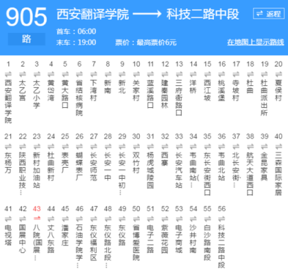 905公交路线全程西安（西安公交909路线查询）-图1