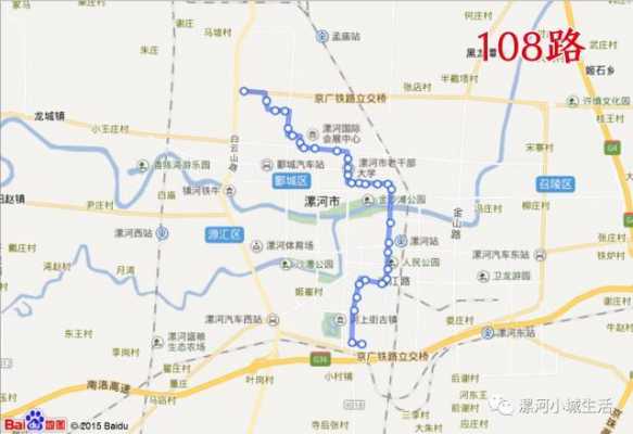 漯河68路公交路线（漯河68路车）-图1