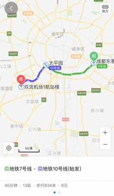 成都东到双流机场公交路线（成都东到双流机场公交路线查询）-图2