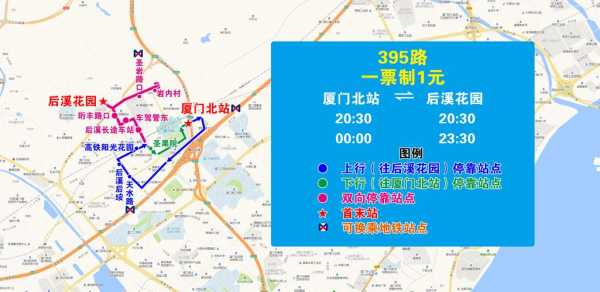 395公交路线图（395路公交车的线路）-图3