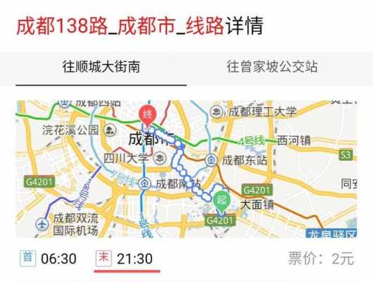 304成都公交路线（成都公交304末班车时间）-图1