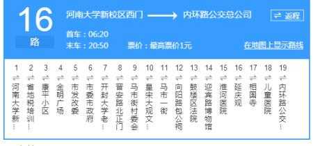 开封公交56路公交路线（开封56路公交经过哪些地方）-图2