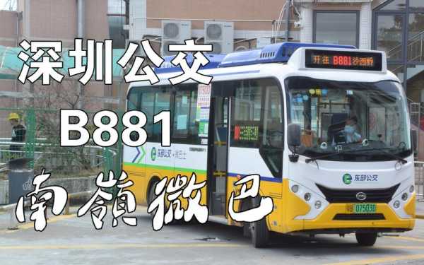 深圳b767公交路线（深圳b761路公交车路线）-图1