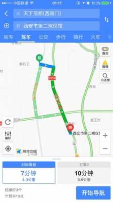 西安火葬场公交路线（西安火葬场公交路线查询）-图3